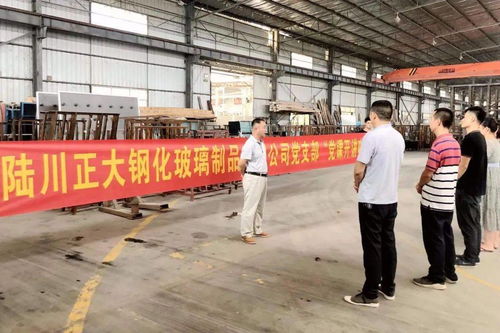 陸川縣工業(yè)園區(qū) 黨課進企業(yè)，助力工業(yè)管道及配件生產(chǎn)更帶勁